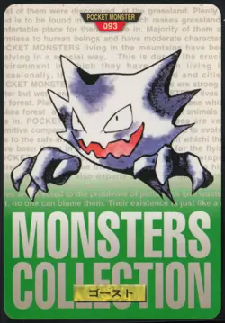 Haunter No. 093 Green Bandai Carddass Series 1-2 G 1996 Pokemon Japanese NM - Image 2