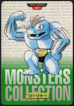 Machoke No. 067 Green Bandai Carddass Series 1-2 G 1996 Pokemon Japanese LP - Image 2