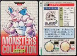 Nidoking No. 034 Red Bandai Carddass Series 1-2 R 1996 Pokemon Japanese NM - Image 1