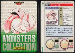 Lickitung No. 108 Green Bandai Carddass Series 1-2 G 1996 Pokemon Japanese NM - Image 1