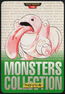 Lickitung No. 108 Green Bandai Carddass Series 1-2 G 1996 Pokemon Japanese NM - Image 2
