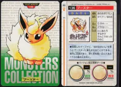 Flareon No. 136 Green Bandai Carddass Series 1-2 G 1996 Pokemon Japanese NM - Image 1