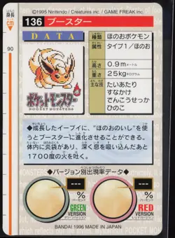 Flareon No. 136 Green Bandai Carddass Series 1-2 G 1996 Pokemon Japanese NM - Image 3