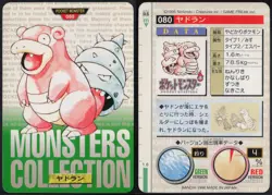Slowbro No. 080 Green Bandai Carddass Series 1-2 G 1996 Pokemon Japanese NM - Image 1