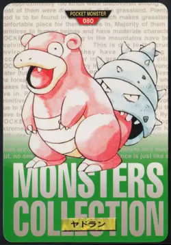 Slowbro No. 080 Green Bandai Carddass Series 1-2 G 1996 Pokemon Japanese NM - Image 2