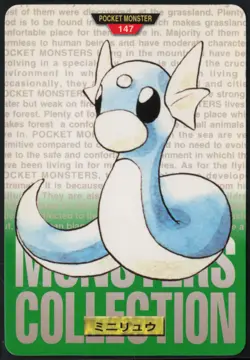 Dratini No. 147 Green Bandai Carddass Series 1-2 G 1996 Pokemon Japanese NM - Image 2