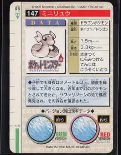 Dratini No. 147 Green Bandai Carddass Series 1-2 G 1996 Pokemon Japanese NM - Image 3