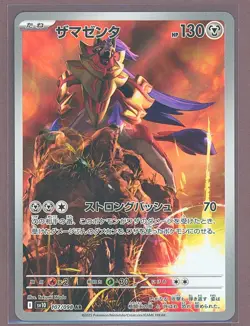 2025 Pokemon Zamazenta SV10 The Glory of Team Rocket #107/098 (JP) Art Rare - Image 1