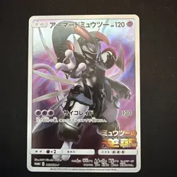 Pokemon Armored Mewtwo Card Japanese Edition 365/Sm-p Promo Holo - Image 1