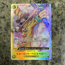 Charlotte Perospero OP03-113 SR The Best PRB01 One Piece Card Japanese NM - Image 1