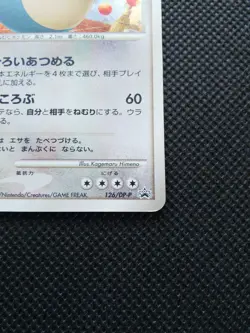 Snorlax Holo Pokemon Domino Pizza Promo Card 126/DP-P Japanese Nintendo F/S - Image 4