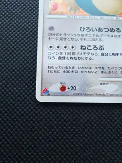 Snorlax Holo Pokemon Domino Pizza Promo Card 126/DP-P Japanese Nintendo F/S - Image 5