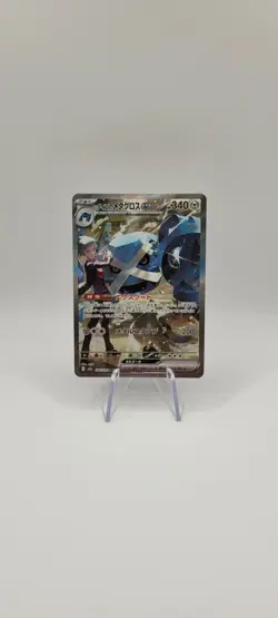 Pokemon TCG: 245/193 SAR Steven`s Metagross ex-Mega Dream Ex Card NM **S.A.R** - Image 1