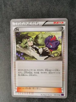 N 076/078 XY10 Japanese Pokemon Card Awakening Psychic King EXC+ - Image 1