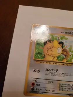 GB Meowth #052 CoroCoro Comic Game Boy Promo 1999 Glossy Japanese Pokemon Card - Image 3