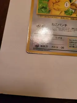 GB Meowth #052 CoroCoro Comic Game Boy Promo 1999 Glossy Japanese Pokemon Card - Image 4