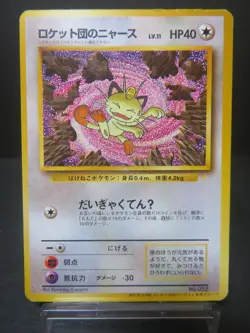 Team Rocket's Meowth No.052 Promo Pokemon Card Game(Japanese) - Image 1