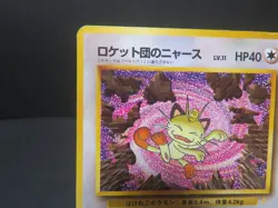 Team Rocket's Meowth No.052 Promo Pokemon Card Game(Japanese) - Image 4