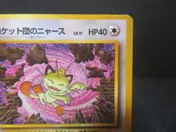 Team Rocket's Meowth No.052 Promo Pokemon Card Game(Japanese) - Image 5