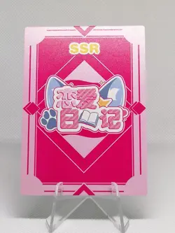 Silver Wolf - Honkai Star Rail - Love Diary - SSR 30 - Game - Holo/Foil Card - Image 3