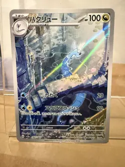 Pokemon TCG Dragonair 182/165 AR Sv2a: Pokemon Card 151 Holo Japanese NM - Image 1