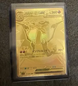 Mega Charizard X ex MUR 116/080 Inferno X M2 Pokemon Card Japanese 2025 NM - Image 1
