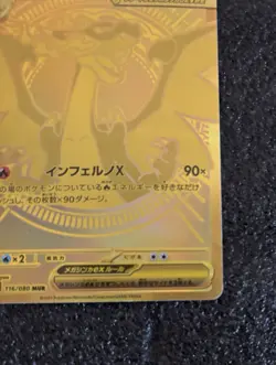 Mega Charizard X ex MUR 116/080 Inferno X M2 Pokemon Card Japanese 2025 NM - Image 2