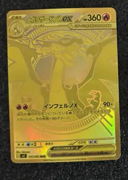 Mega Charizard X ex MUR 116/080 Inferno X M2 Pokemon Card Japanese 2025 NM - Image 3
