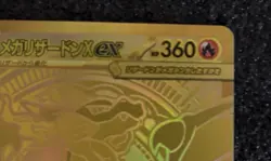 Mega Charizard X ex MUR 116/080 Inferno X M2 Pokemon Card Japanese 2025 NM - Image 5