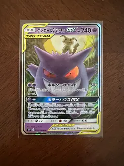 Gengar & Mimikyu GX Double Rare Japanese Card SM9 Tag Bolt 038/095 NM US Seller - Image 1