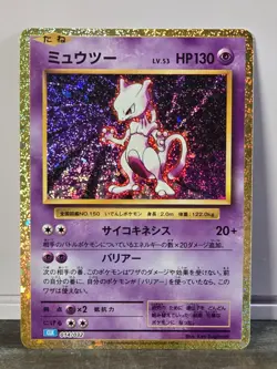 NM! Mewtwo Holo 014/032 CLK Japanese Pokemon Classic Collection Deck Card - Image 1
