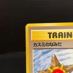 Misty's Tears Duel Wish Pokemon cards 1998 Gym Heroes Card Japanese - Image 2
