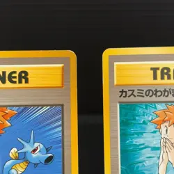 Misty's Tears Duel Wish Pokemon cards 1998 Gym Heroes Card Japanese - Image 4