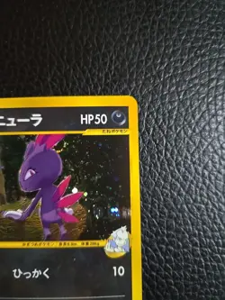 Pryce's Sneasel 043/141 Pokemon vs Holo Japanese Card 1st Edition - Image 3