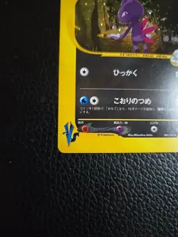 Pryce's Sneasel 043/141 Pokemon vs Holo Japanese Card 1st Edition - Image 4