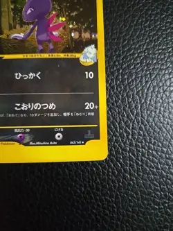 Pryce's Sneasel 043/141 Pokemon vs Holo Japanese Card 1st Edition - Image 5