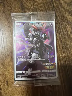 Armored Mewtwo 365/SM-P PROMO Sealed Japanese Pokemon Card TCG - Image 1