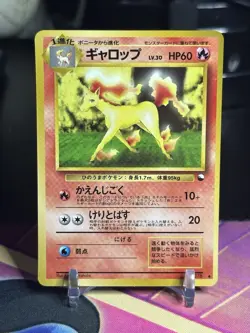Pokemon TCG Japanese Vending Series Rapidash Glossy No. 076 - See Description - Image 1