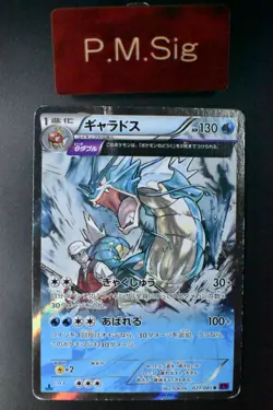 Gyarados 021/081 Bandit Ring 2015 R Holo 1st Edition Japanese Pokemon Card - Image 1