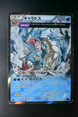Gyarados 021/081 Bandit Ring 2015 R Holo 1st Edition Japanese Pokemon Card - Image 2