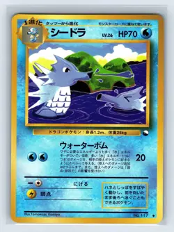 Pokemon Seadra No. 117 Vending Series 3 (Green) Glossy Japanese US SELLER - Image 1