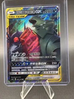 Pokemon S-Chinese Mega Sableye & Tyranitar GX 045/150 Tag Team NM See Photos - Image 1