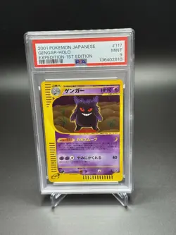 Pokemon Gengar Expedition 1st Edition PSA 9 Japanese - SWIRL!! - Image 1