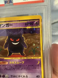 Pokemon Gengar Expedition 1st Edition PSA 9 Japanese - SWIRL!! - Image 3