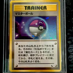 Masterball Holo - Red/Green Gift Set Vending Promo Japanese Pokemon Card Vintage - Image 1