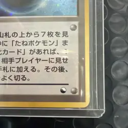 Masterball Holo - Red/Green Gift Set Vending Promo Japanese Pokemon Card Vintage - Image 2