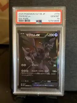 Zekrom ex 174/086 Pokemon SV11B: Black Bolt Holo BWR (Japanese) - Image 1