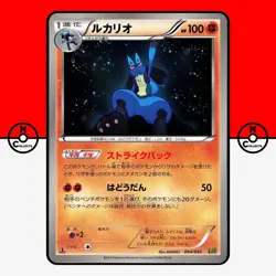 Pokemon Lucario 064/093 EBB 1st Ed EX Battle Boost Japanese #3 LP-NM - Image 1