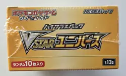 POKEMON JAPANESE S12A: VSTAR UNIVERSE BOOSTER BOX - SEALED - Image 4
