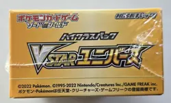POKEMON JAPANESE S12A: VSTAR UNIVERSE BOOSTER BOX - SEALED - Image 5